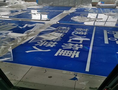 汉中汉中河南道路指示标牌