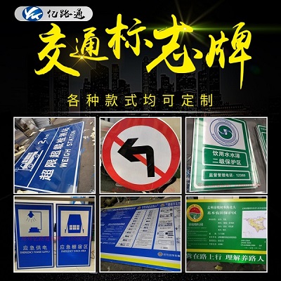 汉中汉中你知道在选购交通标志牌时都需留意哪些问题么？