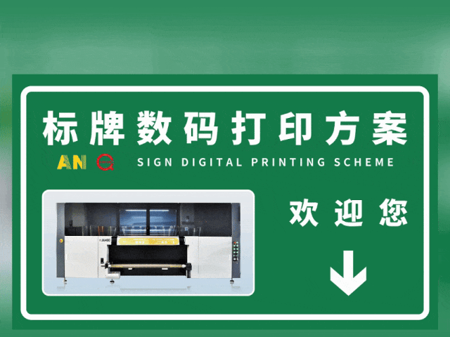 汉中国标反光膜UV专色工业数码打印